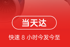 天河机场空运航空货运公司【机场